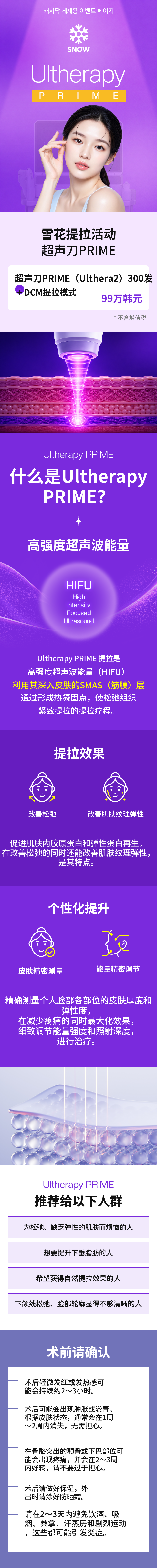 乌尔瑟拉菲Prime 300次