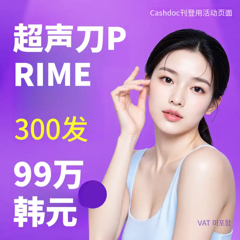 乌尔瑟拉菲Prime 300次