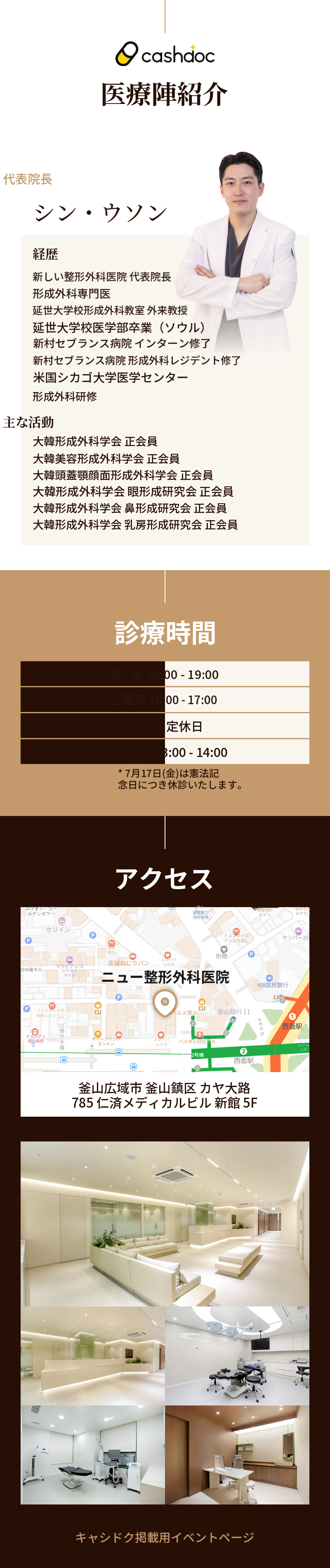 [新しい] 下瞼整形+外眼角固定+目の下リフト