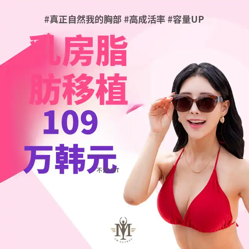 真正自然的自体脂肪胸部移植