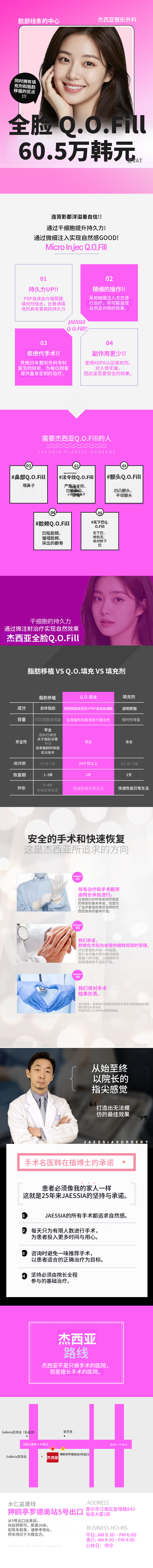 全脸胶原蛋白提升与持久力