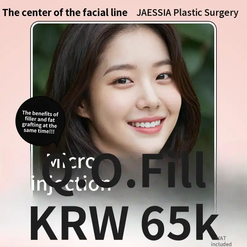 JESIA Plastic Surgery Clinic The End of Delicacy, Resia Q-o-fill treatment image