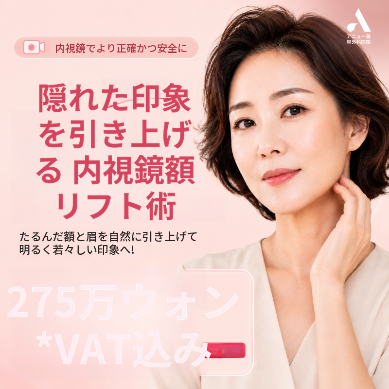 [新しい] 内視鏡額面形成術