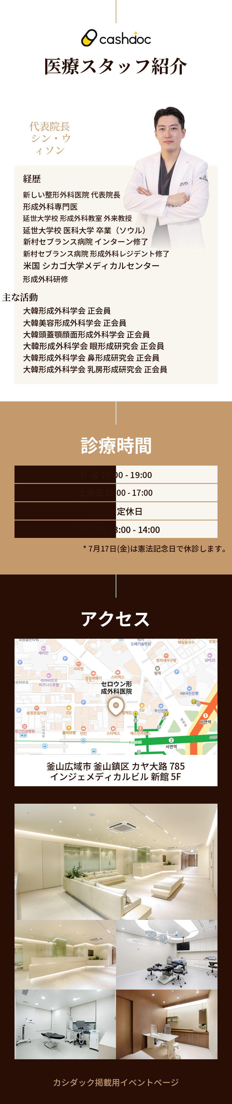 [新しい] 眉下リフト + 筋肉固定