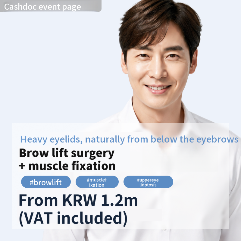 [New] Eyebrow Lifting + Muscle Fixation