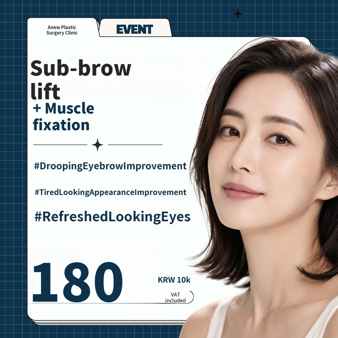 [New] Eyebrow Lift + Muscle Fixation