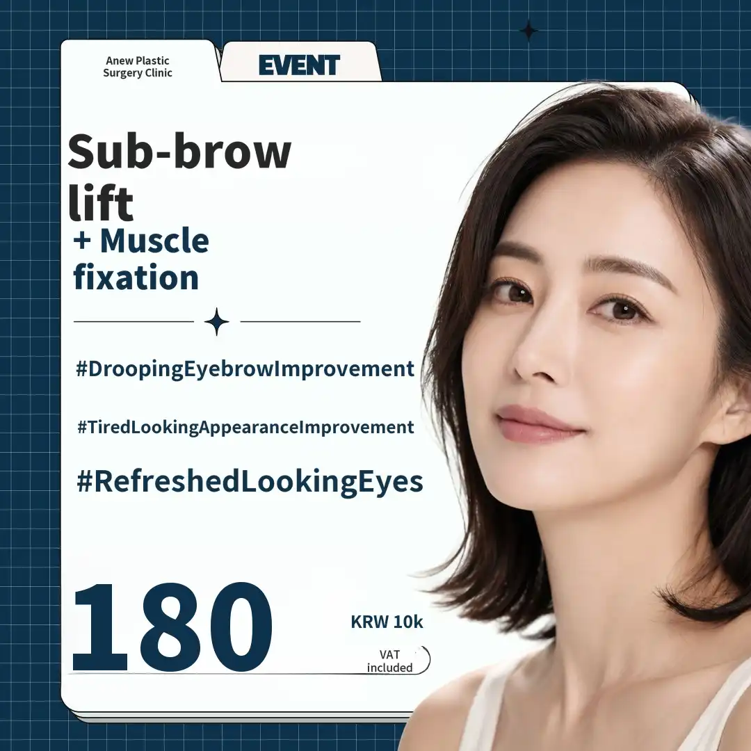 [New] Eyebrow Lift + Muscle Fixation