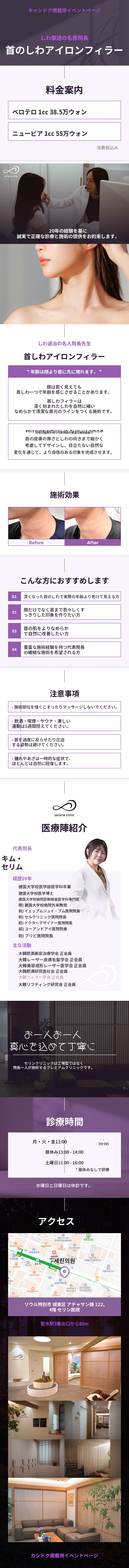 しわキラーの金手院長の首のしわに対するダリミフィラー 1cc