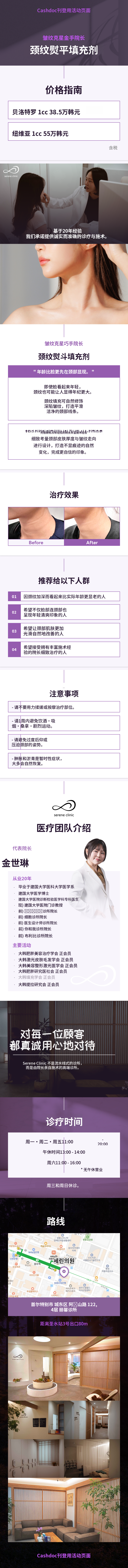 皱纹杀手金手博士的颈部皱纹平滑剂填充剂 1cc