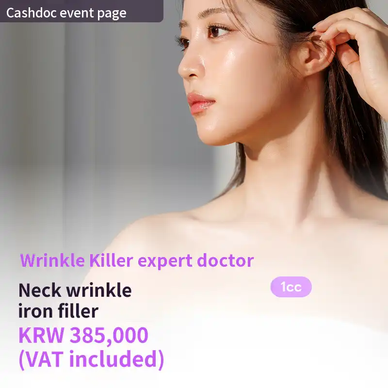 Serin Clinic Wrinkle Killer Gold Hand Doctor's Neck Wrinkle Iron Filler 1cc treatment image