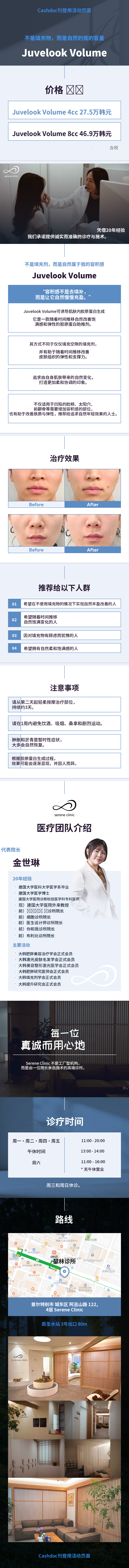 除了填充物,真正自然的我的脸颊丰满 Juvelook 体积