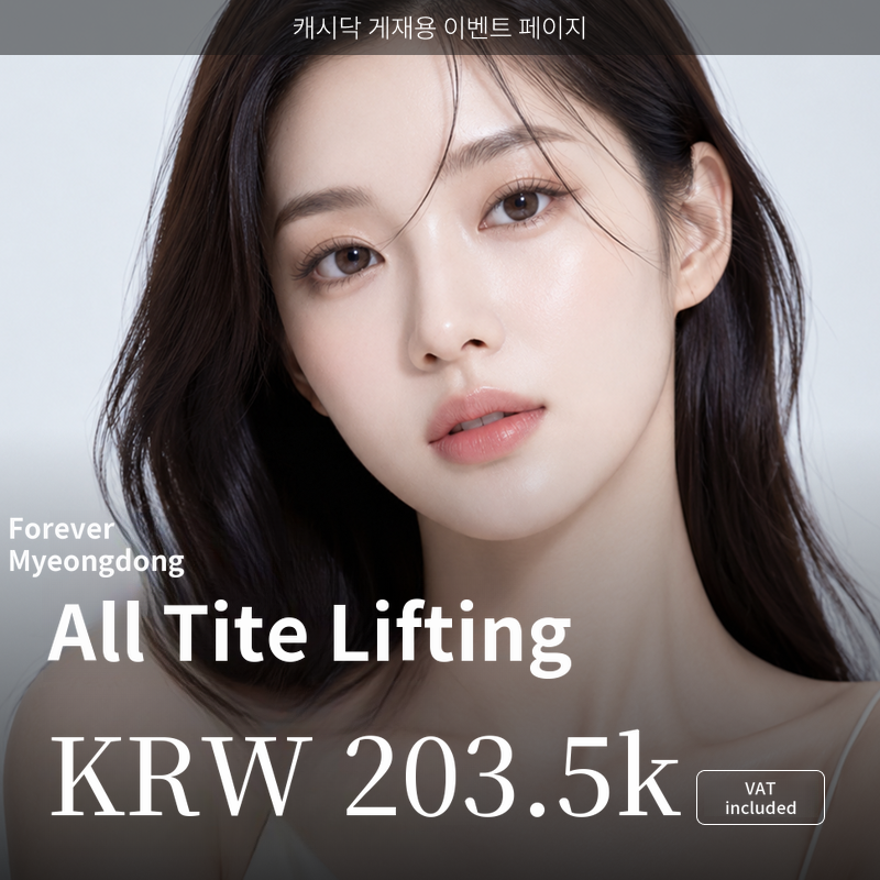 [Myeongdong] Forever All Tight Re lifting