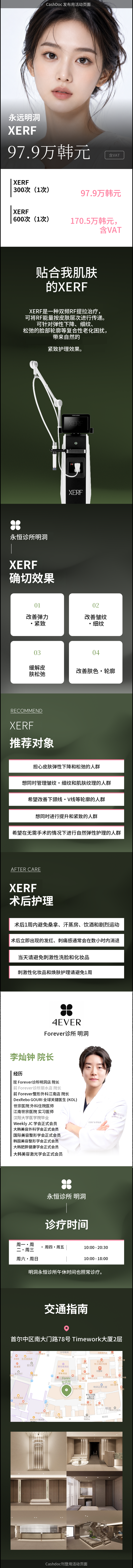 [明洞] 永远丝滑提升