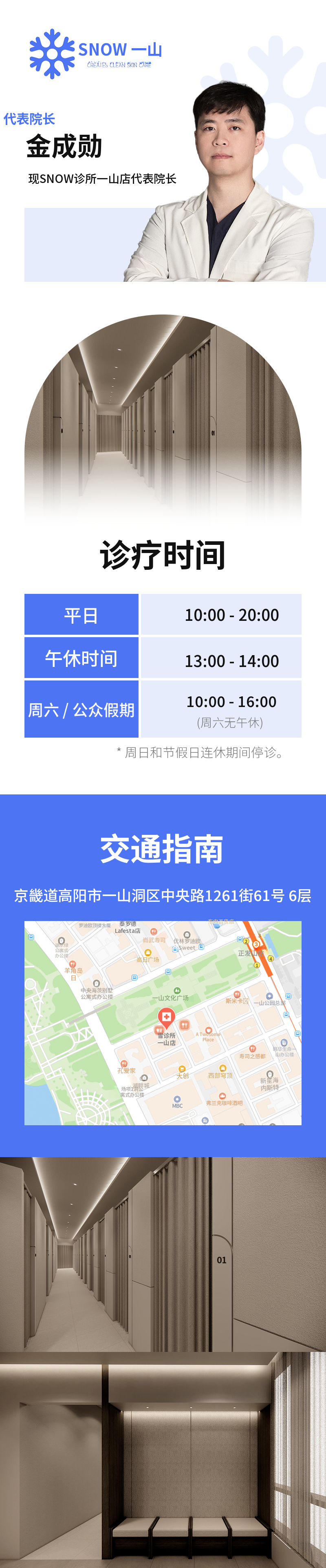 男性脱毛GentleMax套餐10+1次