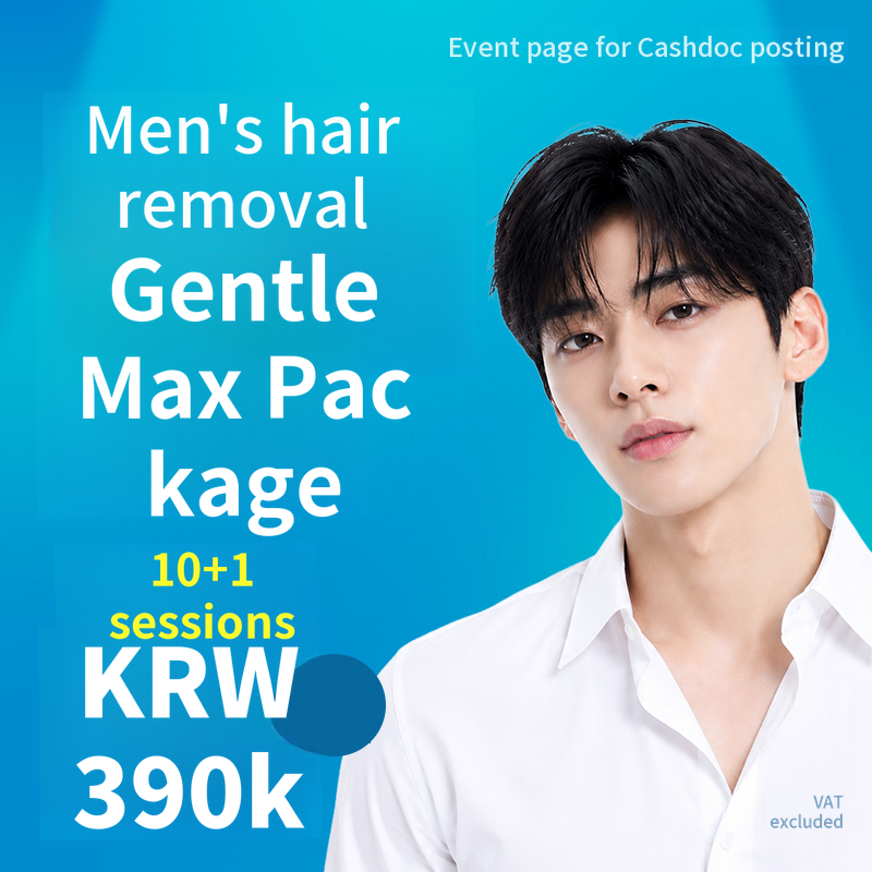 GentleMax Package for Men's Hair Removal 10+1 Sessions