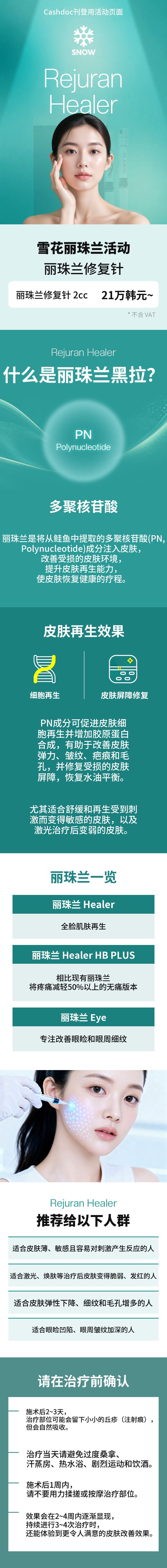 瑞秋兰