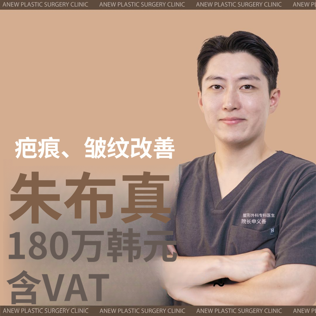 新显微针