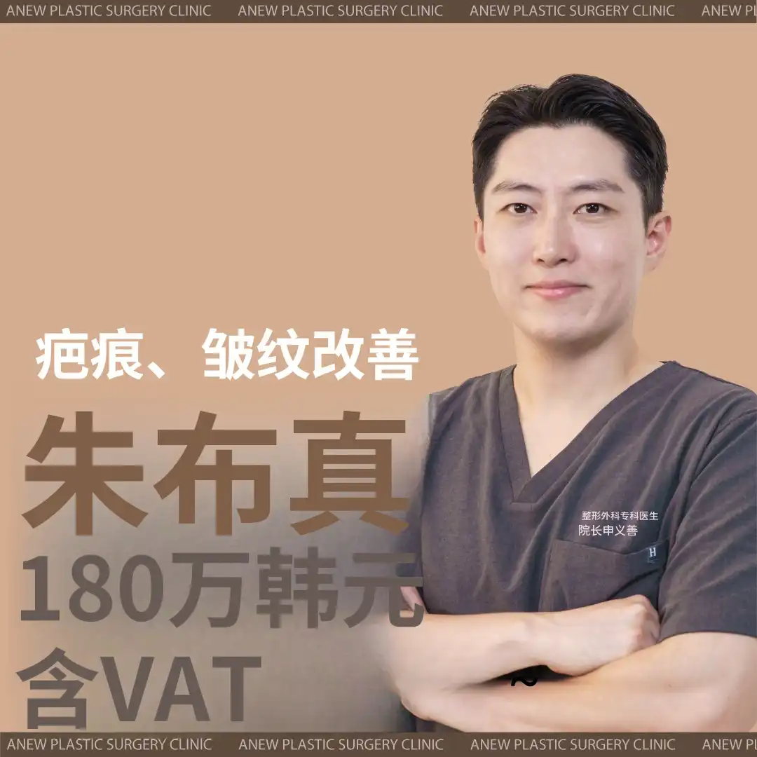 新显微针