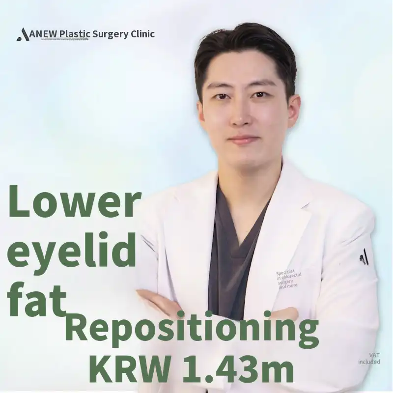 New Plastic Surgery Clinic New Under-Eye Fat Repositioning treatment image