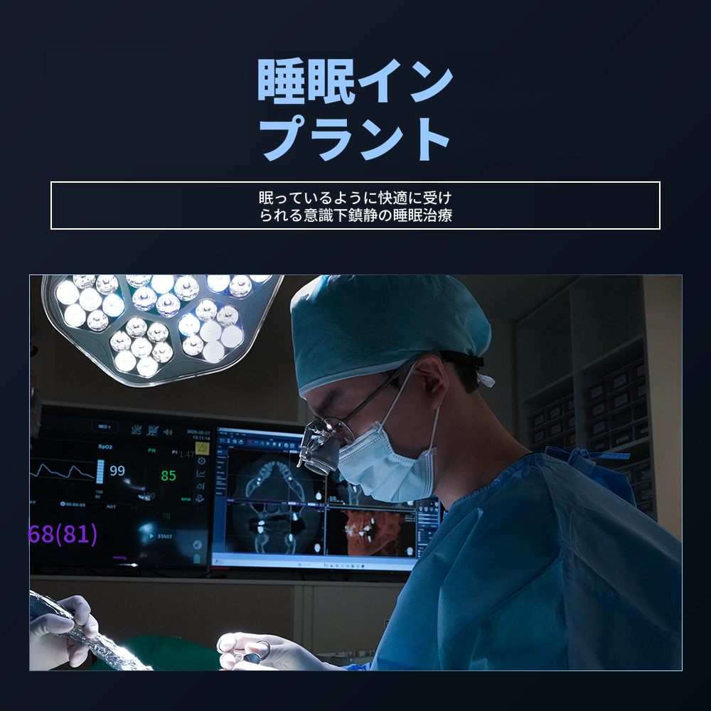 無切開インプラント、オステムBA