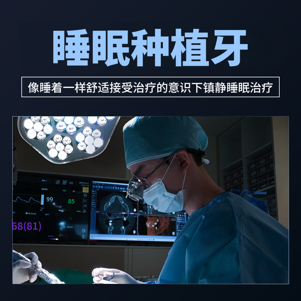 无切口植牙, 奥斯汀 BA
