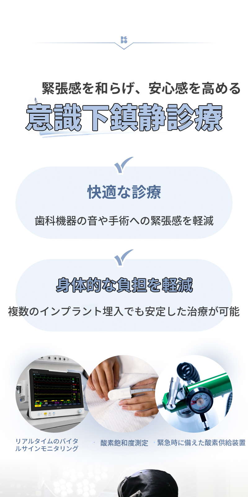 無切開インプラント、オステムBA