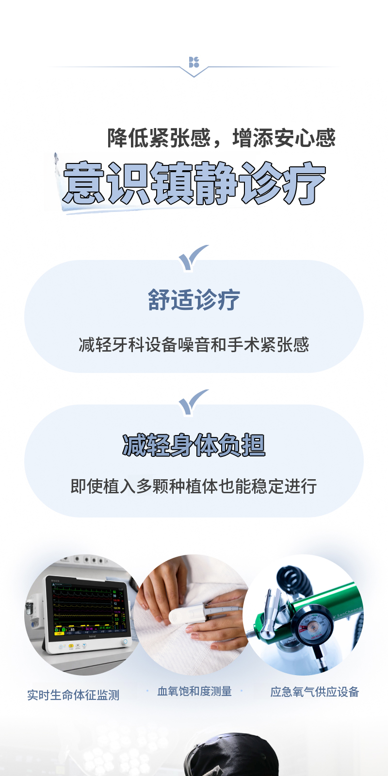 无切口种植牙，奥齿泰 BA