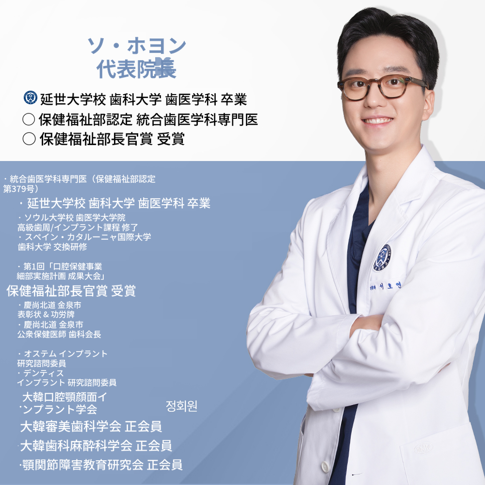 無切開インプラント、オステムBA