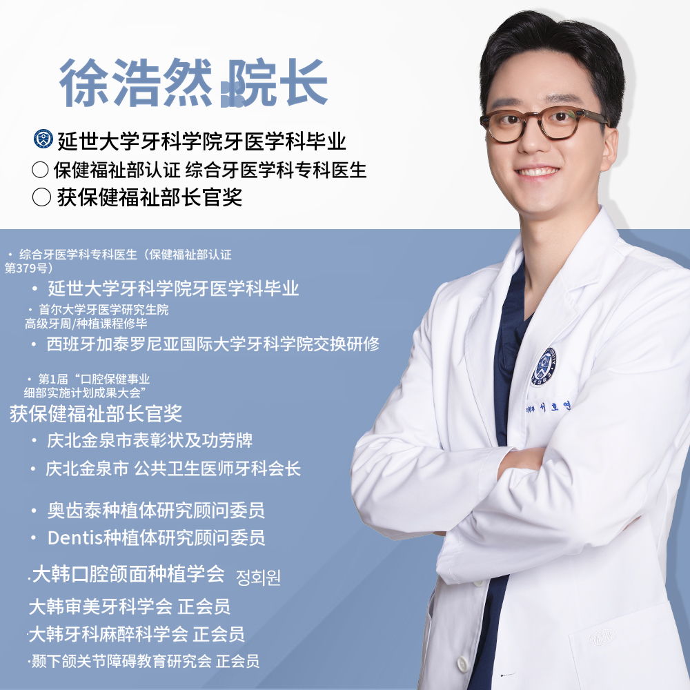 无切口植牙, 奥斯汀 BA