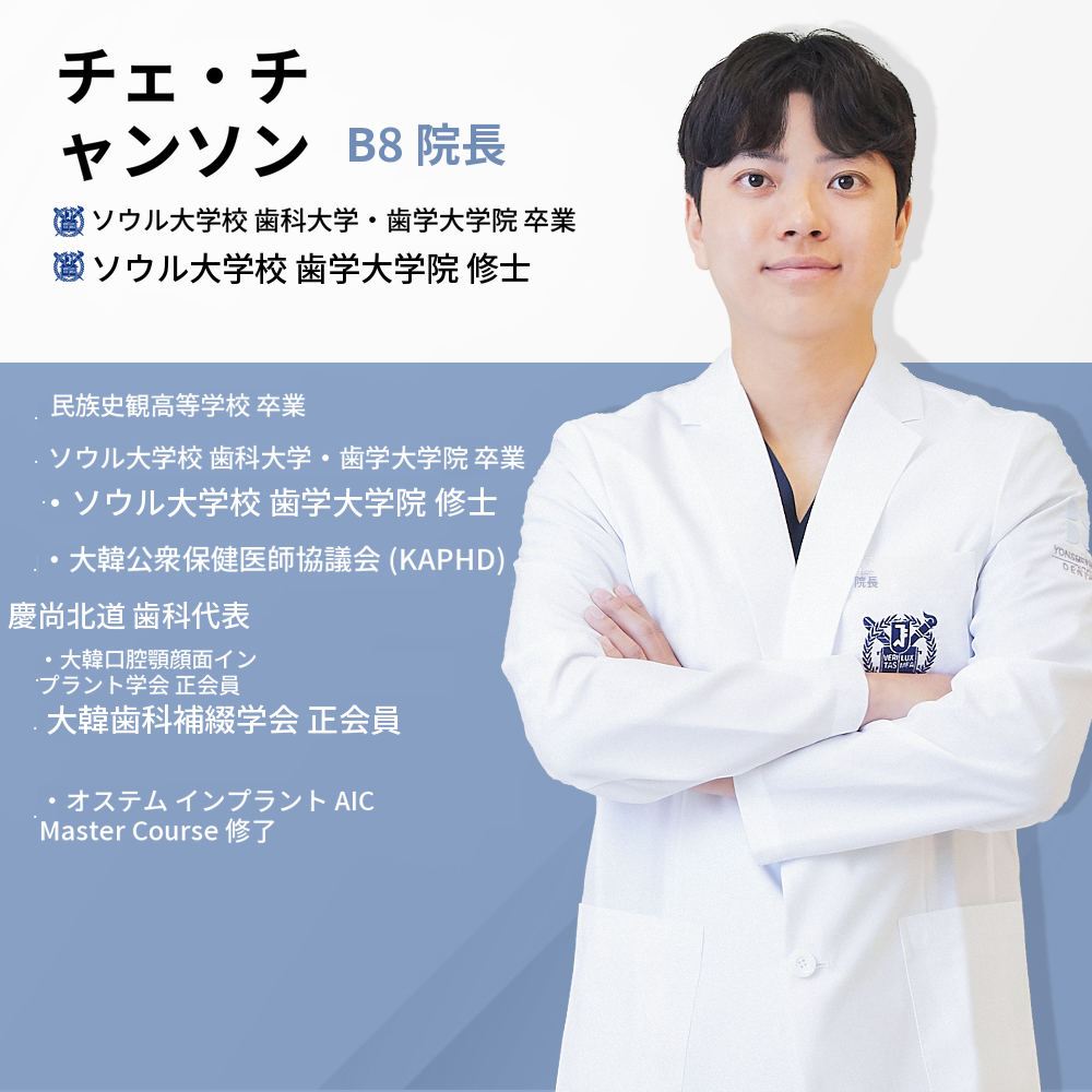 無切開インプラント、オステムBA