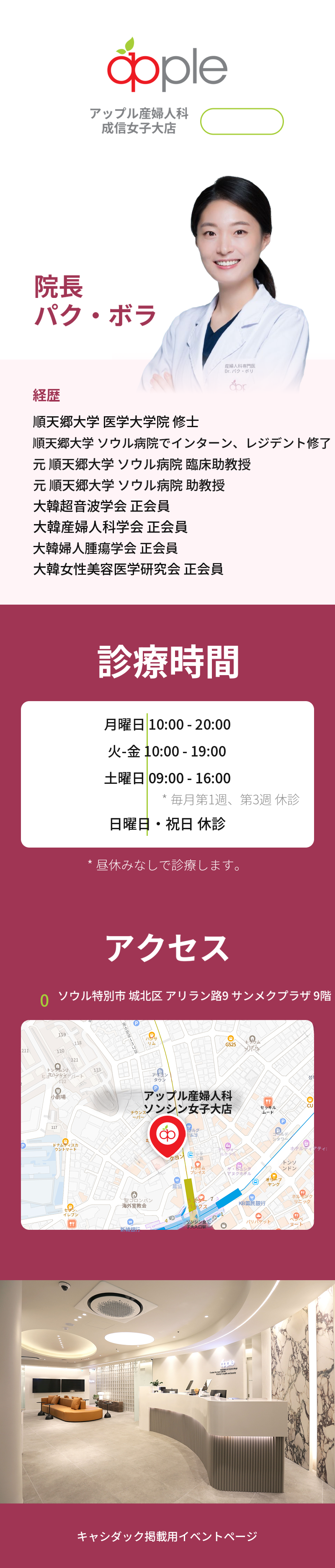 ダイエット点滴 アルギニン