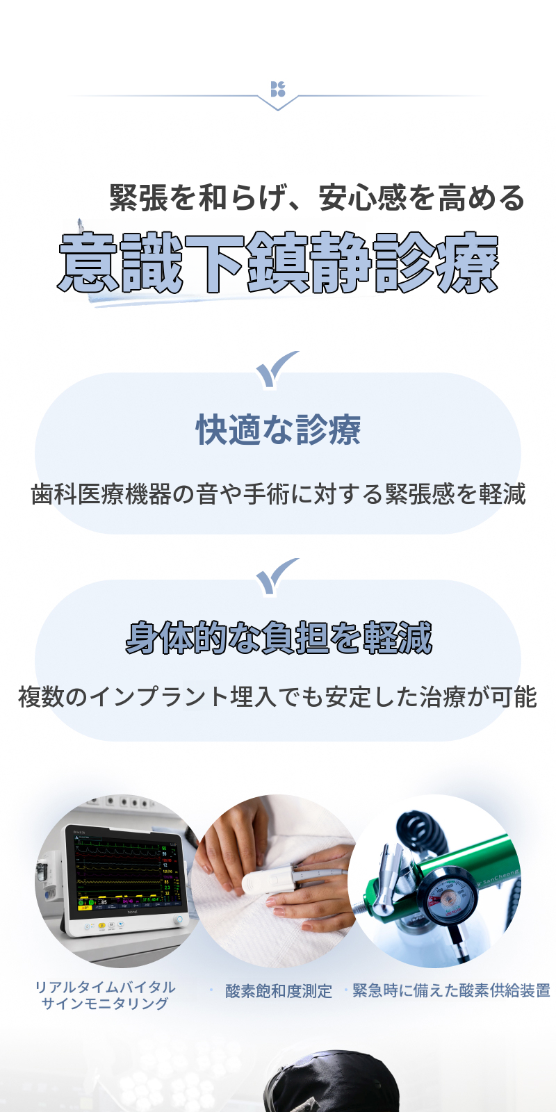 無切開インプラント、オステム SOI