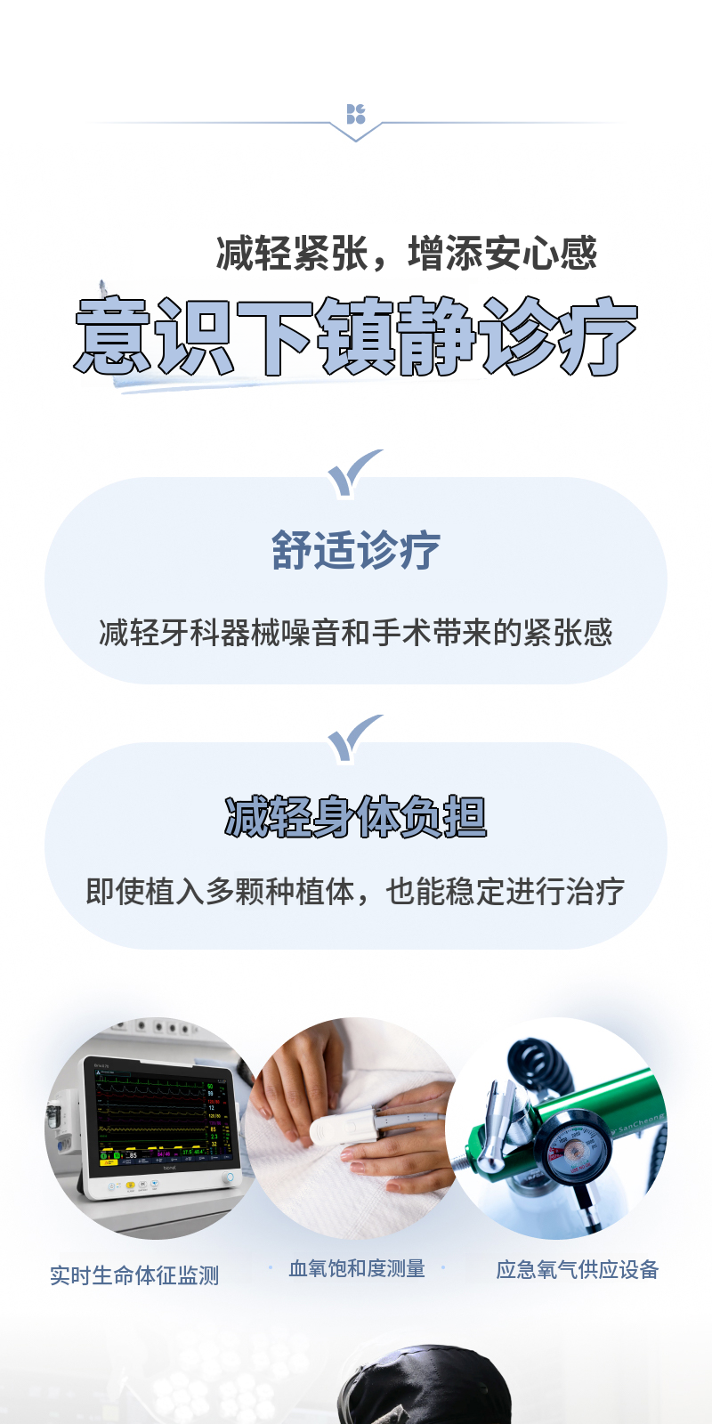 无切口种植牙，奥齿泰 SOI
