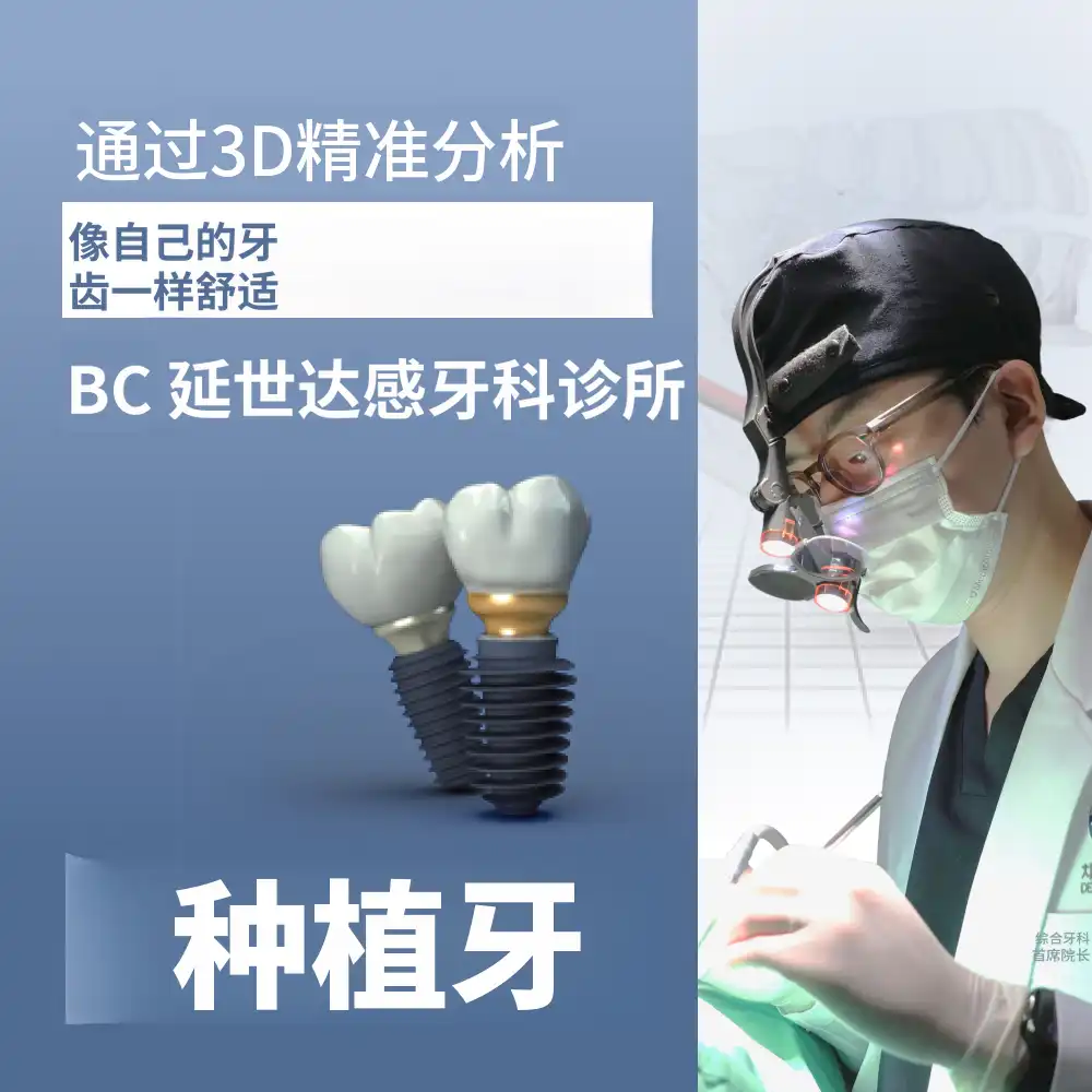 无切口种植牙，奥齿泰 SOI