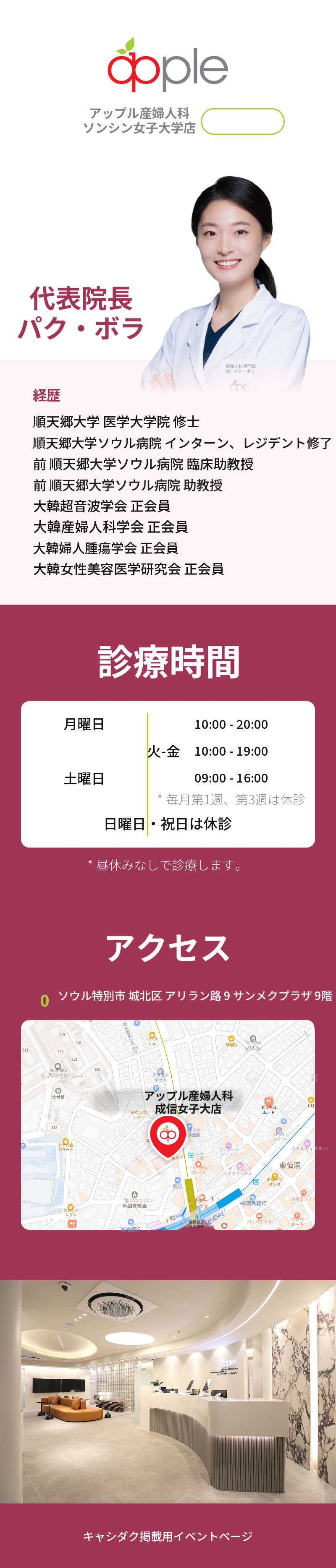 ブラジリアンレーザー脱毛