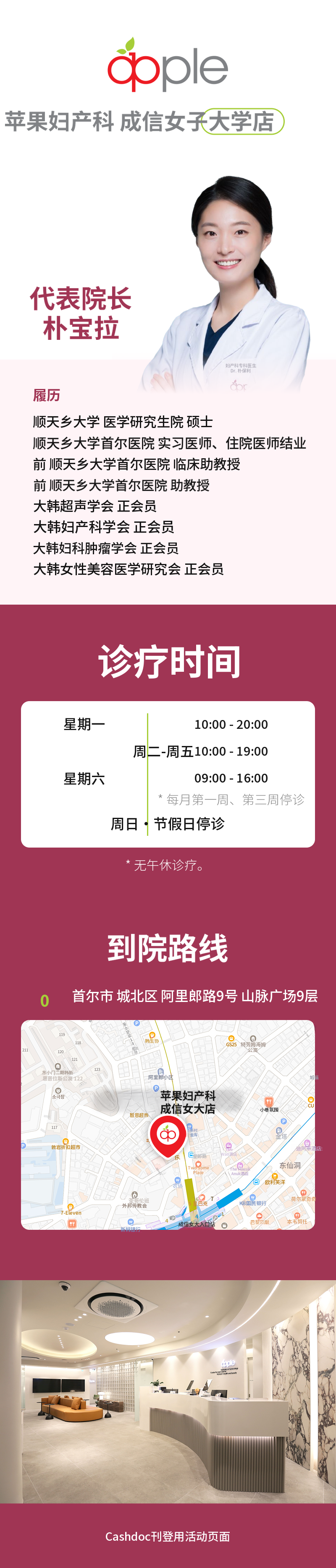 巴西式激光脱毛