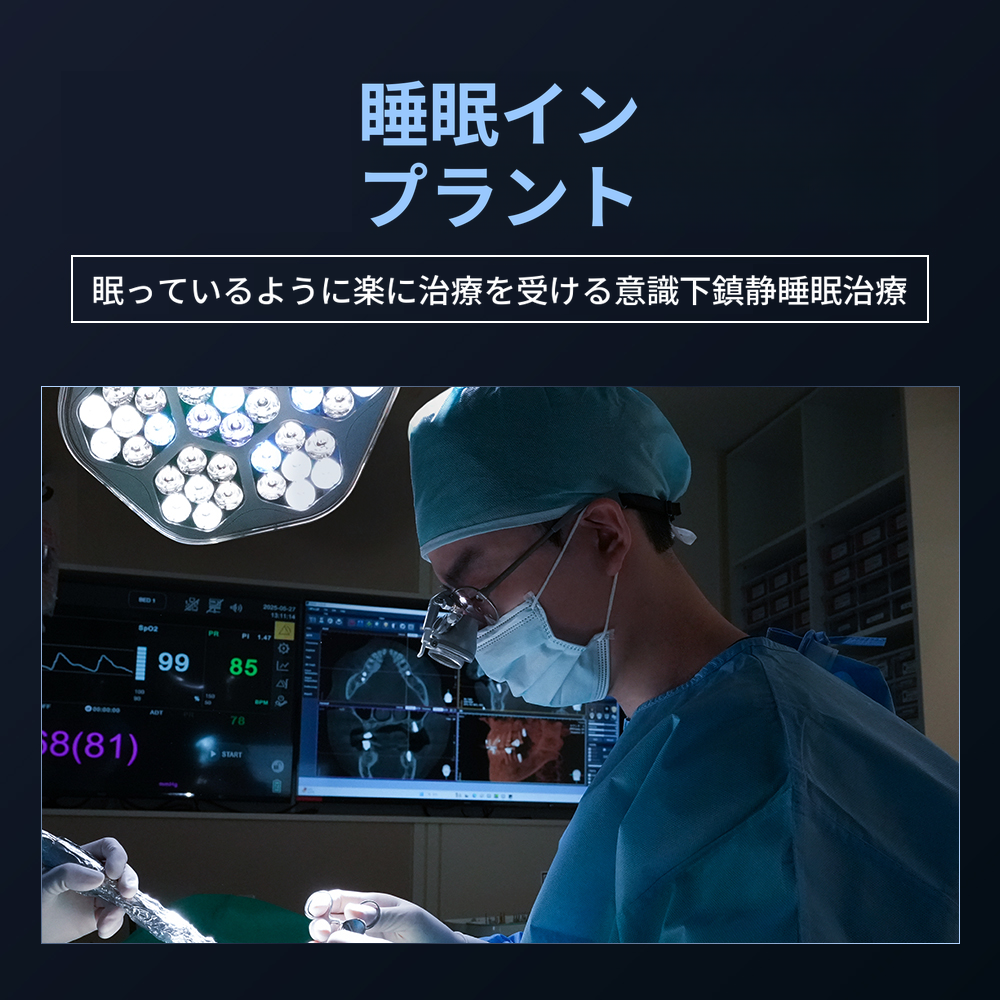 無切開インプラント、全体インプラント