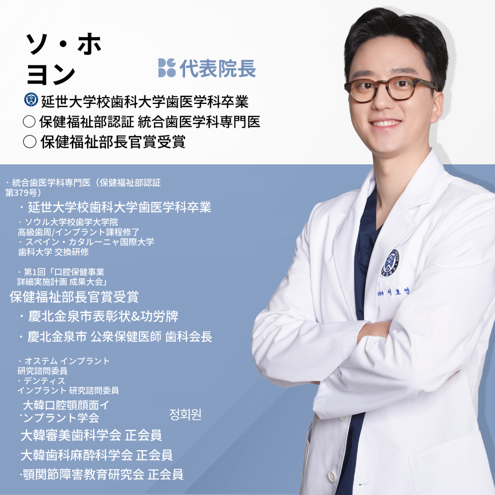 無切開インプラント、全体インプラント