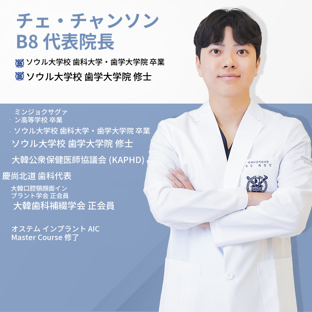無切開インプラント、全体インプラント