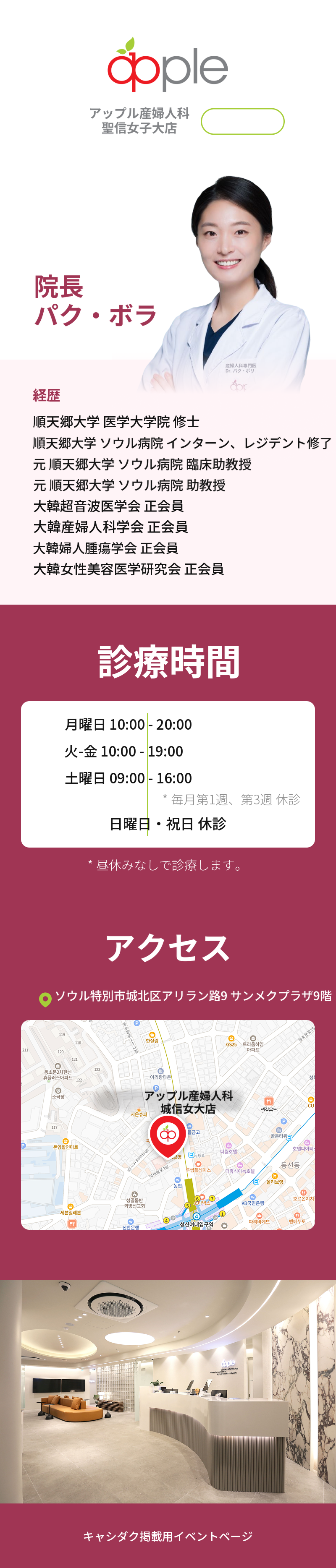 圧力測定（尿失禁、性感減少、タイトニング）