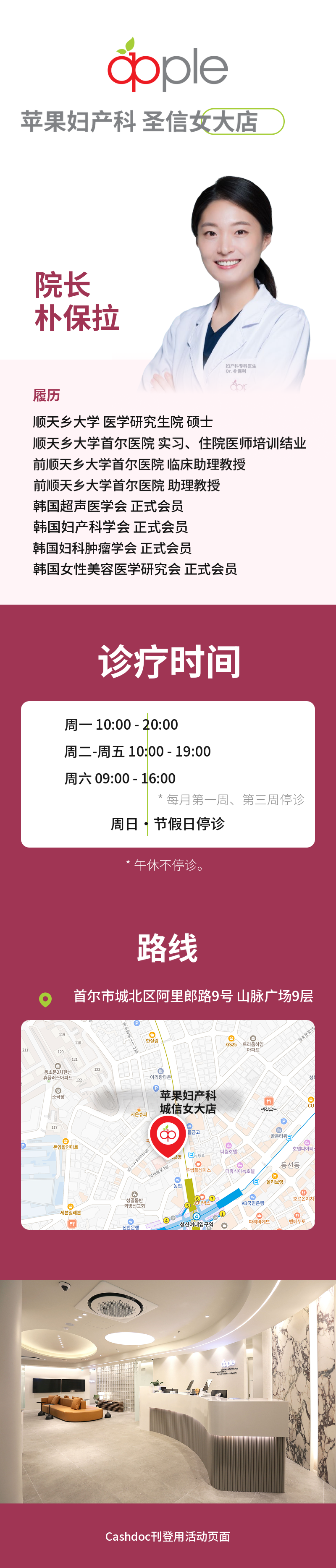 压力测量（尿失禁、性快感减少、紧致）