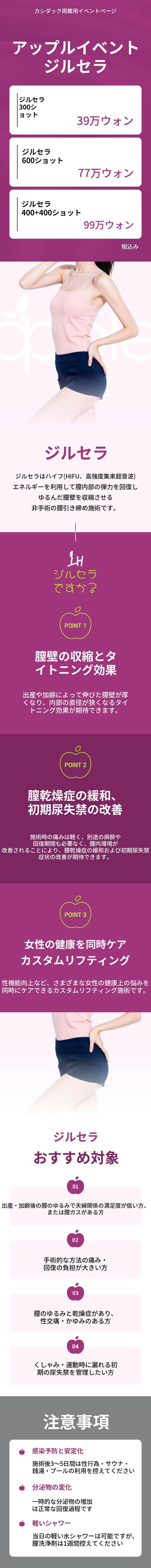 ジルセラ