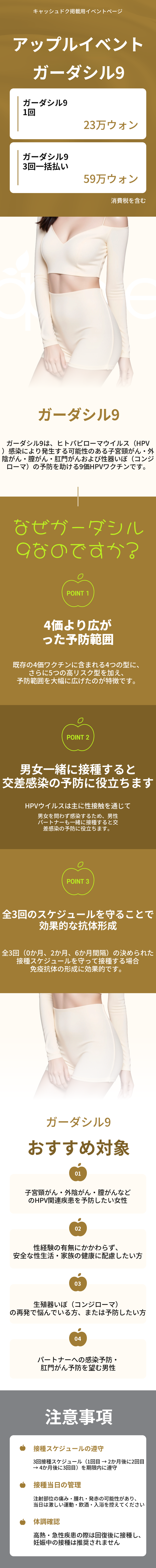 ガーダシル9価