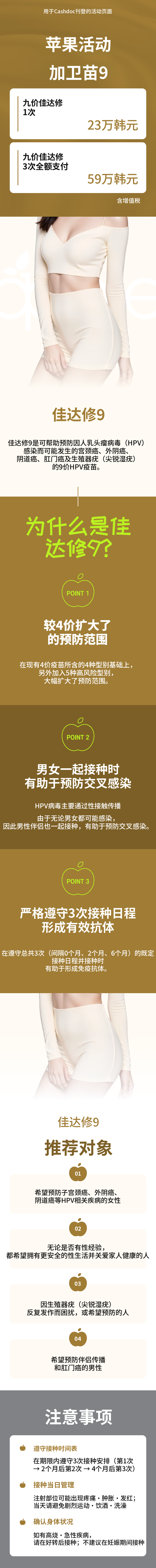 九价疫苗