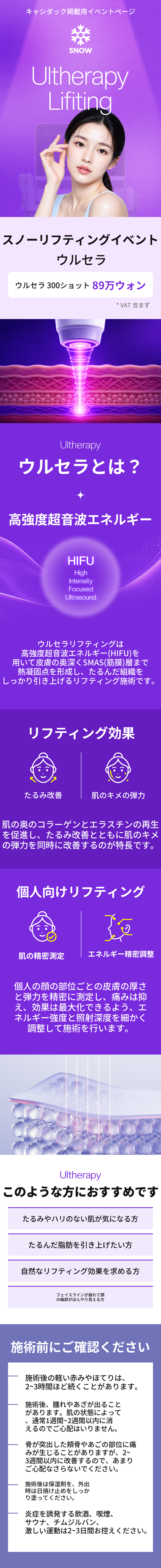 ウルセラ