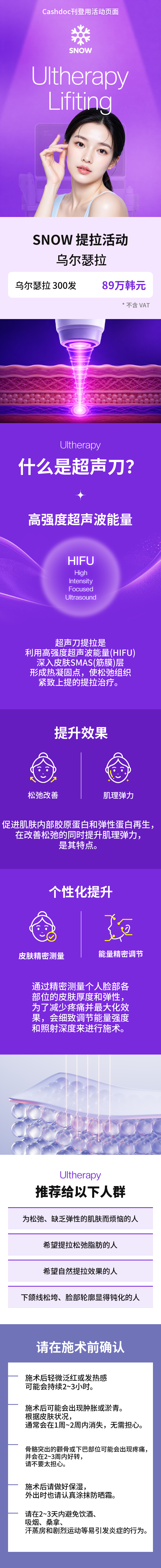 超声刀