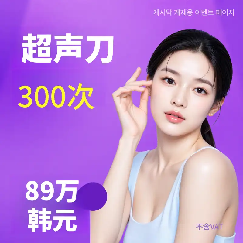 超声刀
