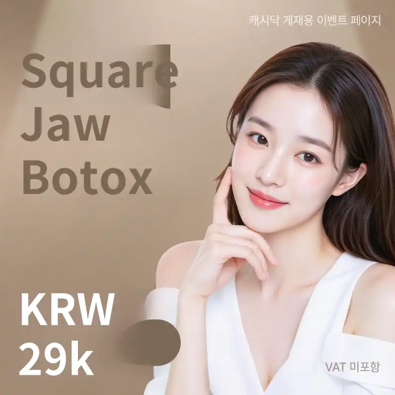 Square Jaw Botox