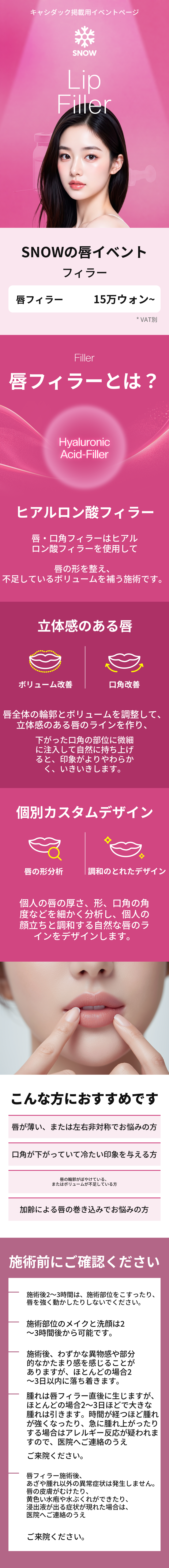 リップフィラー