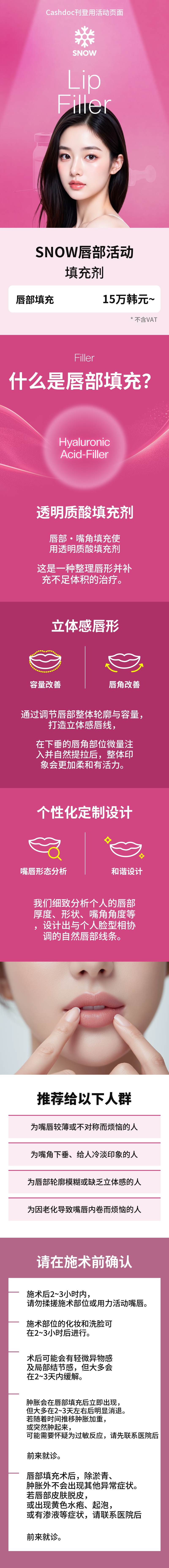唇部填充剂